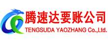新洲要账公司